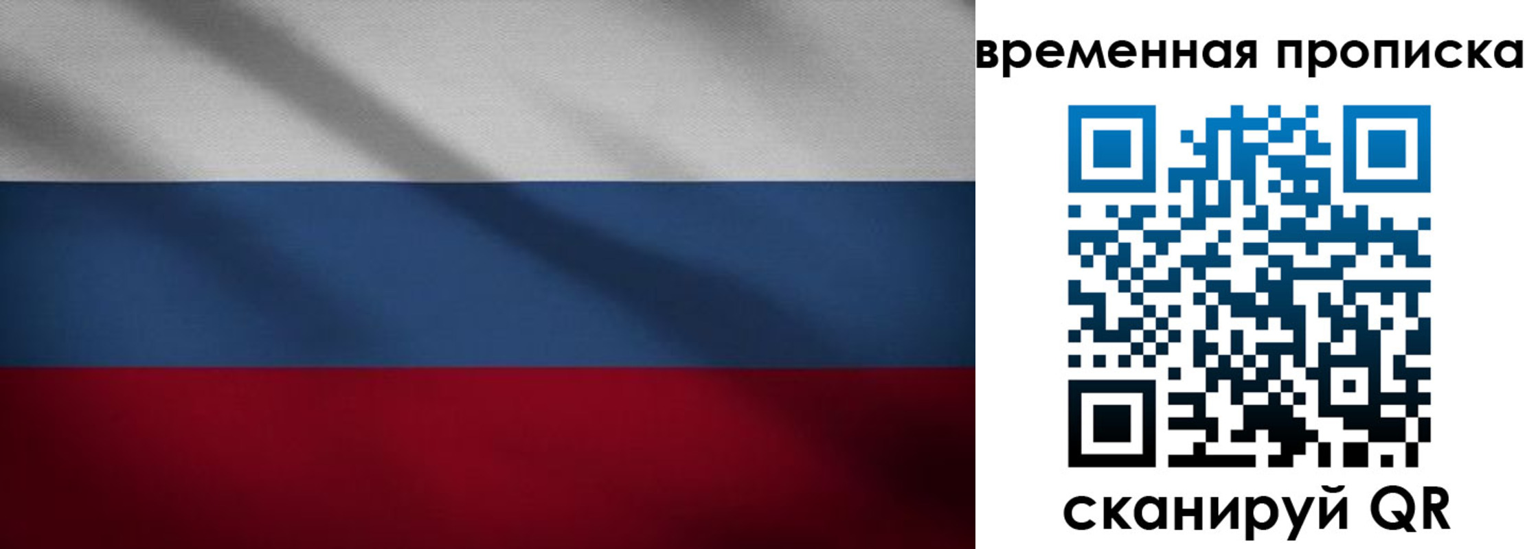 временная регистрация купить в Канске