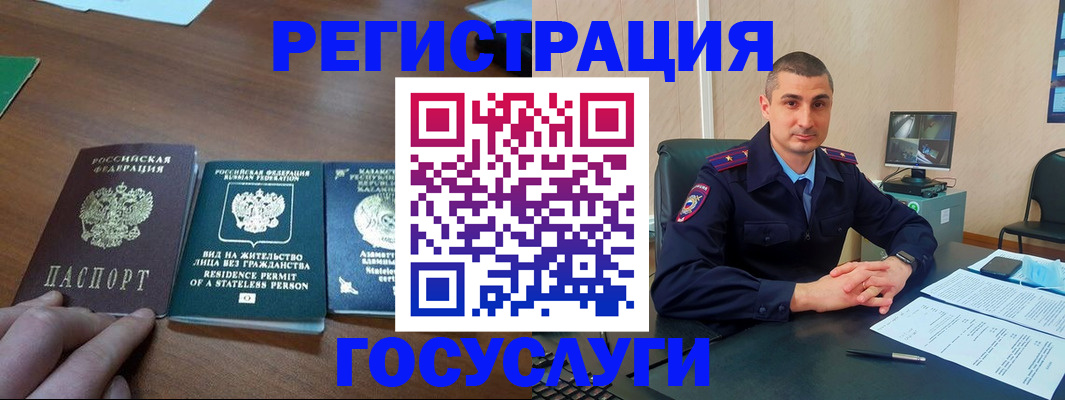прописка для школы в Канске