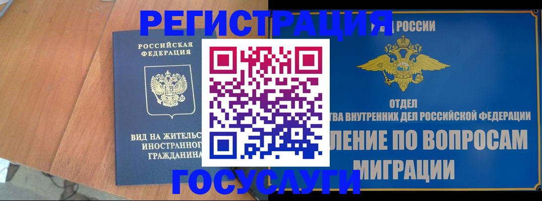 прописка поиск в Канске