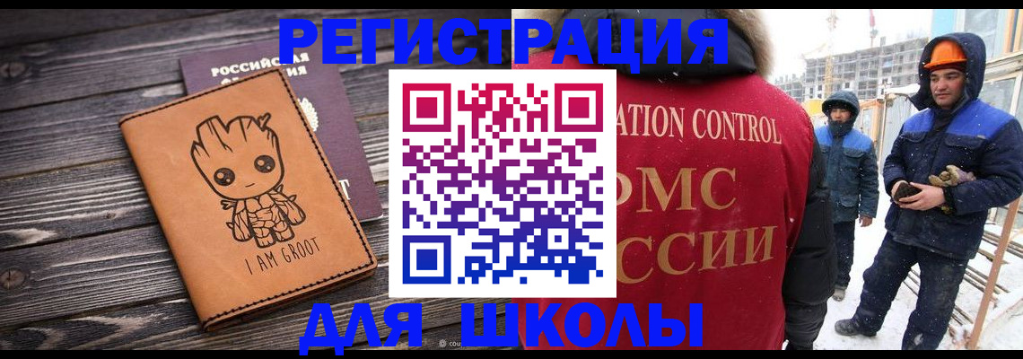 прописка в квартире в Канске