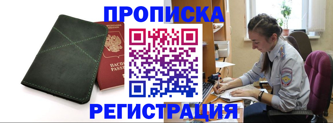 регистрация для дет. сада в Канске