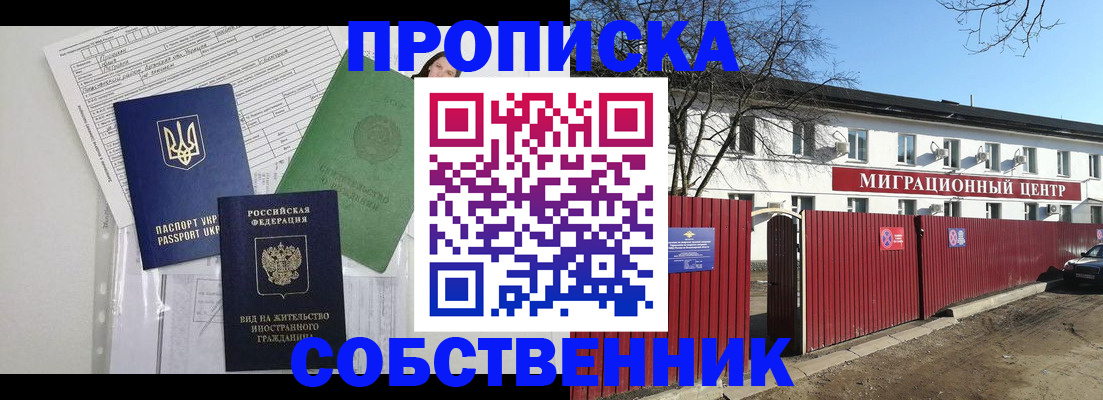 где прописаться в Канске