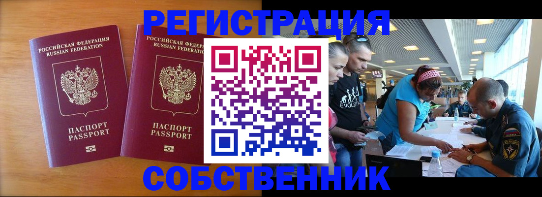 прописка для кредита в Канске