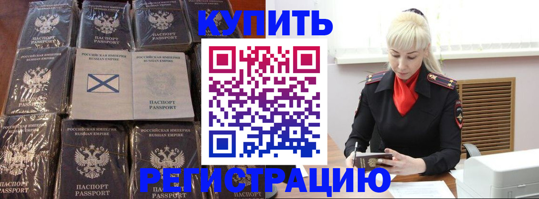 регистрация для школы в Канске